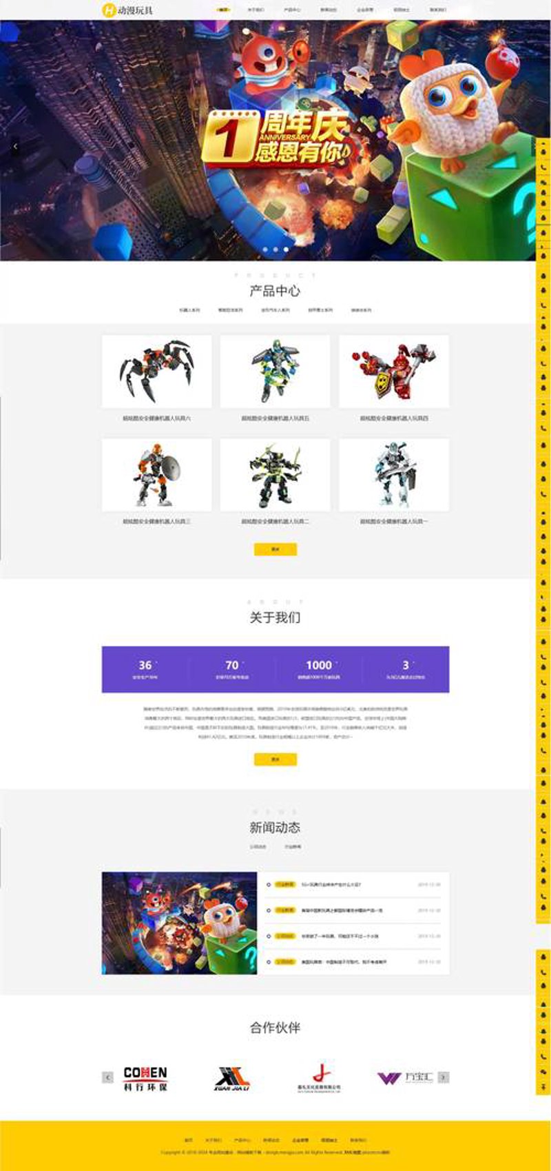 上海网站建设：构筑企业在线发展的基石