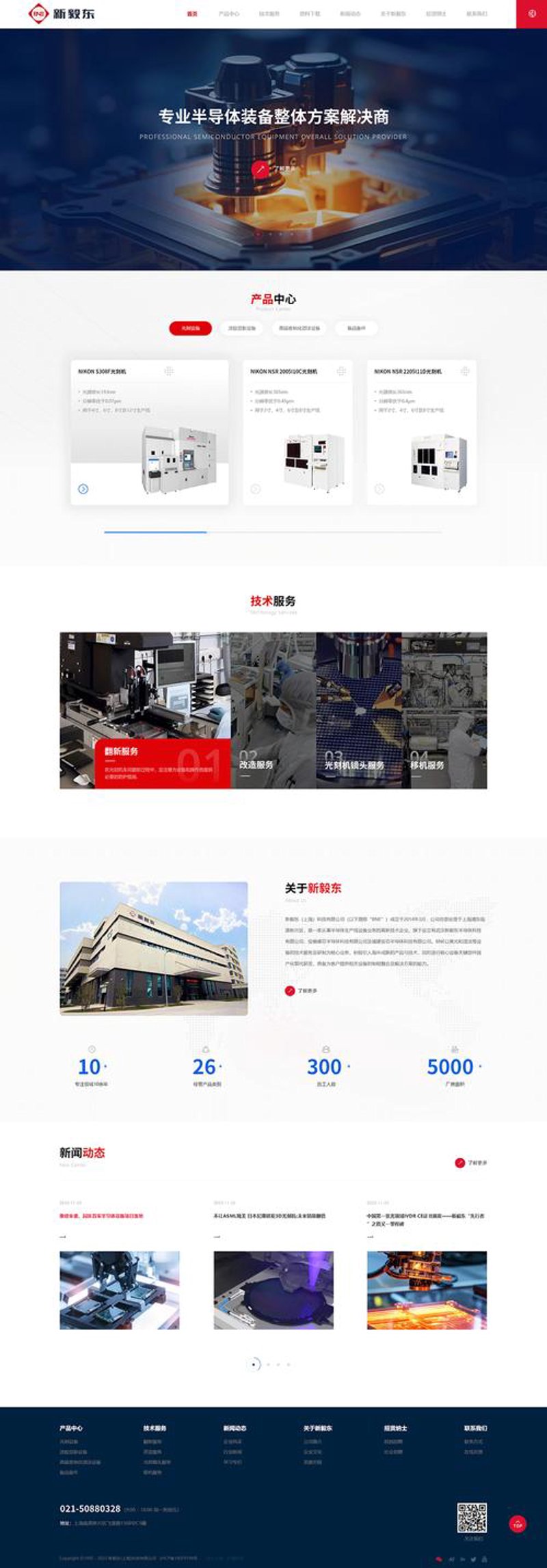 上海网站建设:与时俱进的新媒体营销助手